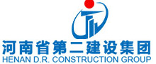 河南省第二建设集团
